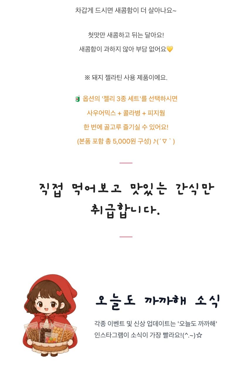 fini 해피 사우어 믹스젤리 새콤한🍋‍🟩 여러가지 젤리 상세 4