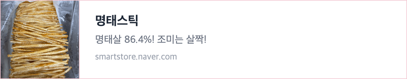 패스츄리 오징어🧈버터구이 촉촉한 건어물 상세 9