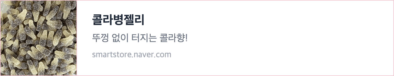 fini 피지 웜젤리 지렁이젤리 강력추천 상세 7