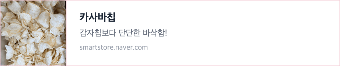 자색 고구마칩💜 건강한과자 고소하고 담백한 스낵 상세 8