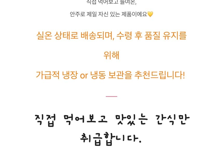 쫄깃쫄깃 오징어포 고소하고 담백한 최강 안주🍻 상세 4