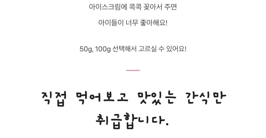 소금대롱과자 알록달록 칼라과자 어르신간식 맥주안주 노래방안주 상세 4