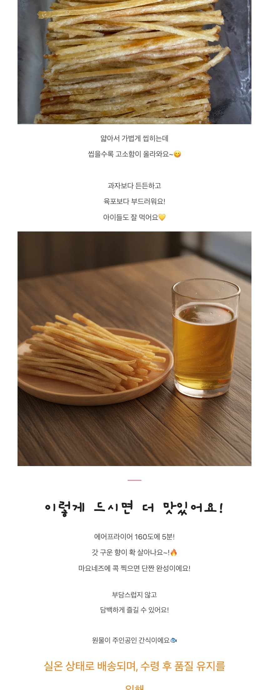 구운 명태스틱🐟 고소하고 담백한 건어물 강추 상세 3