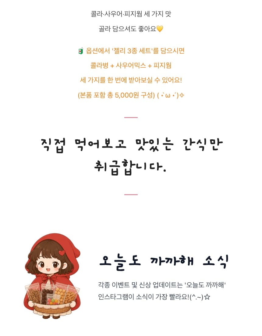 🥤fini 콜라병 모양 젤리 인기최고 학원간식 아이젤리 상세 4