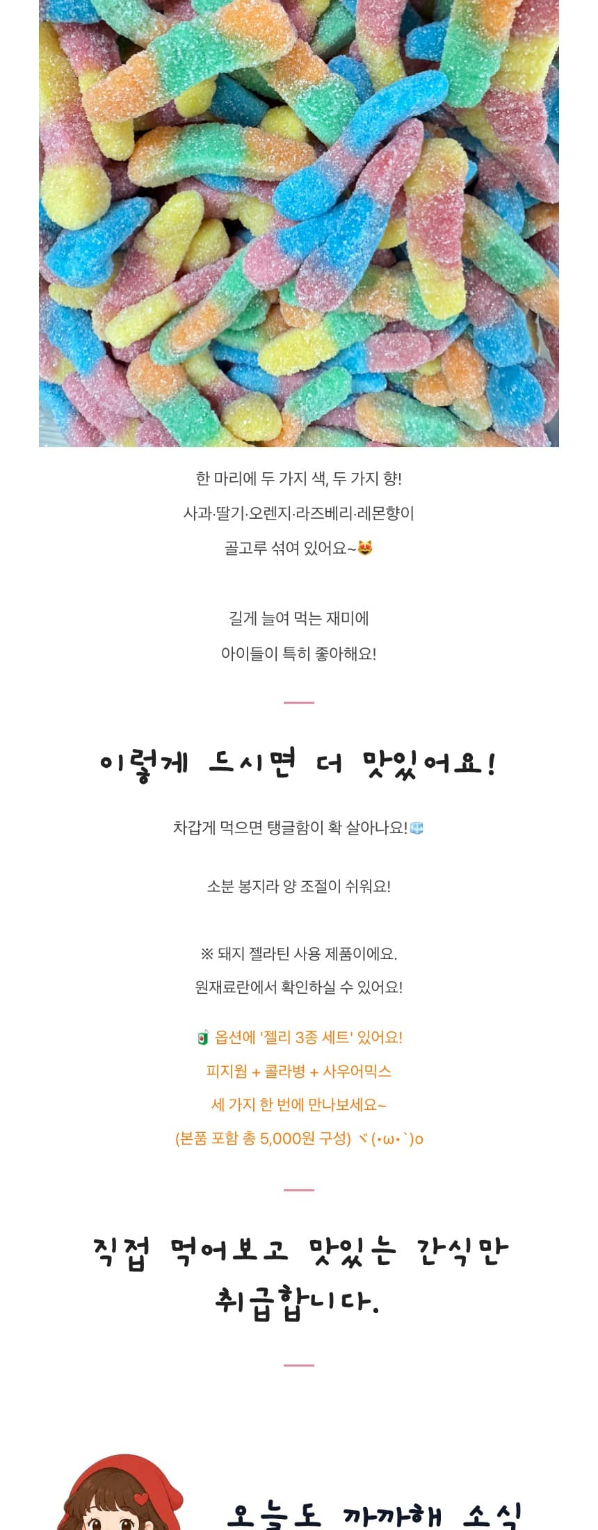 fini 피지 웜젤리 지렁이젤리 강력추천 상세 3