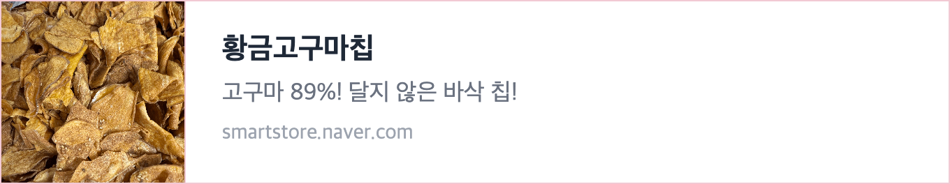 패스츄리 오징어🧈버터구이 촉촉한 건어물 상세 11