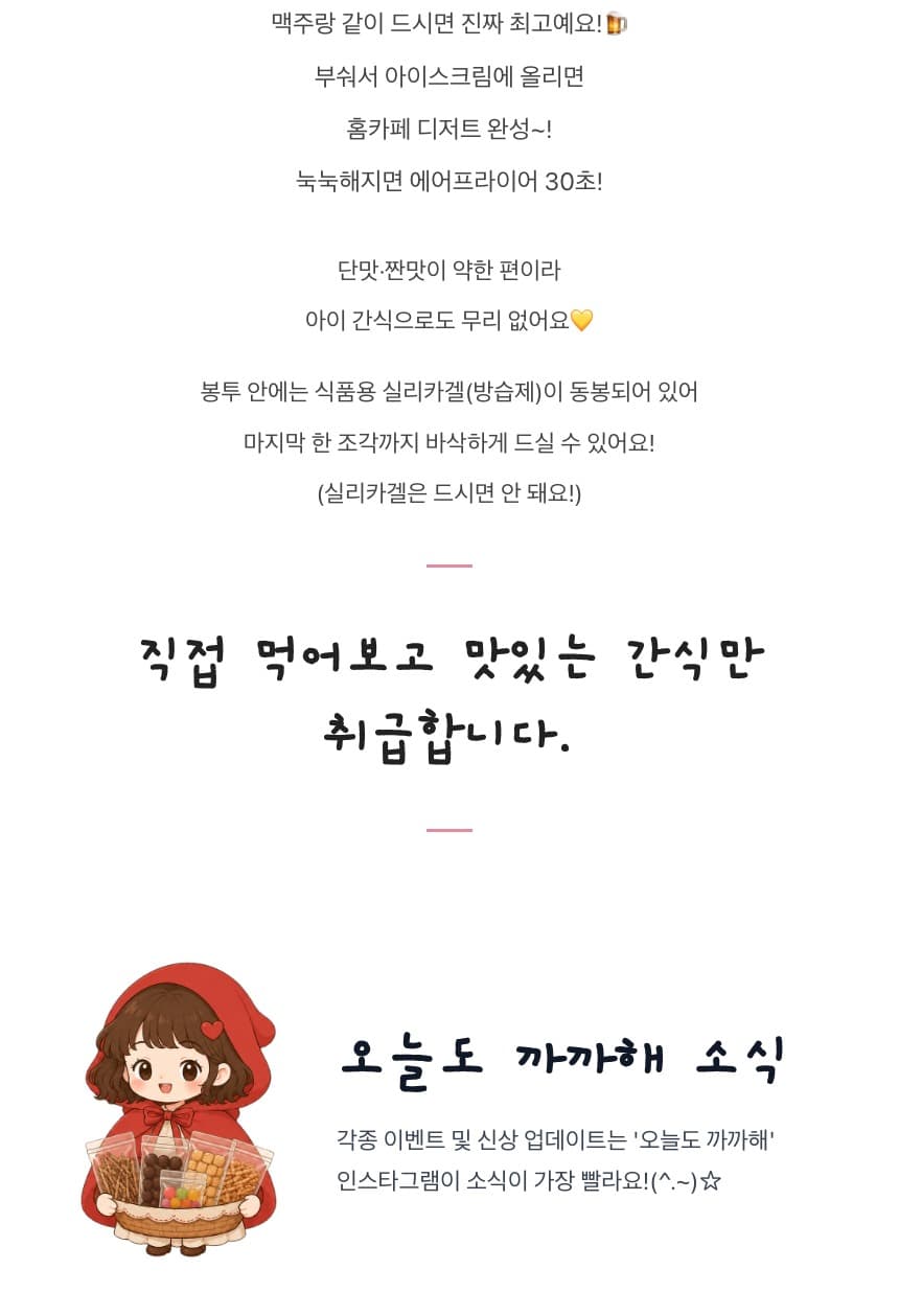 황금 고구마칩 인기과자 어르신간식 얇고 바삭한🍠 상세 4