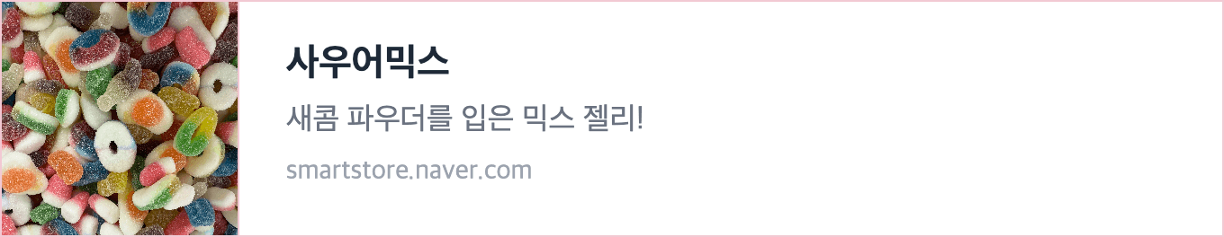 fini 피지 웜젤리 지렁이젤리 강력추천 상세 8
