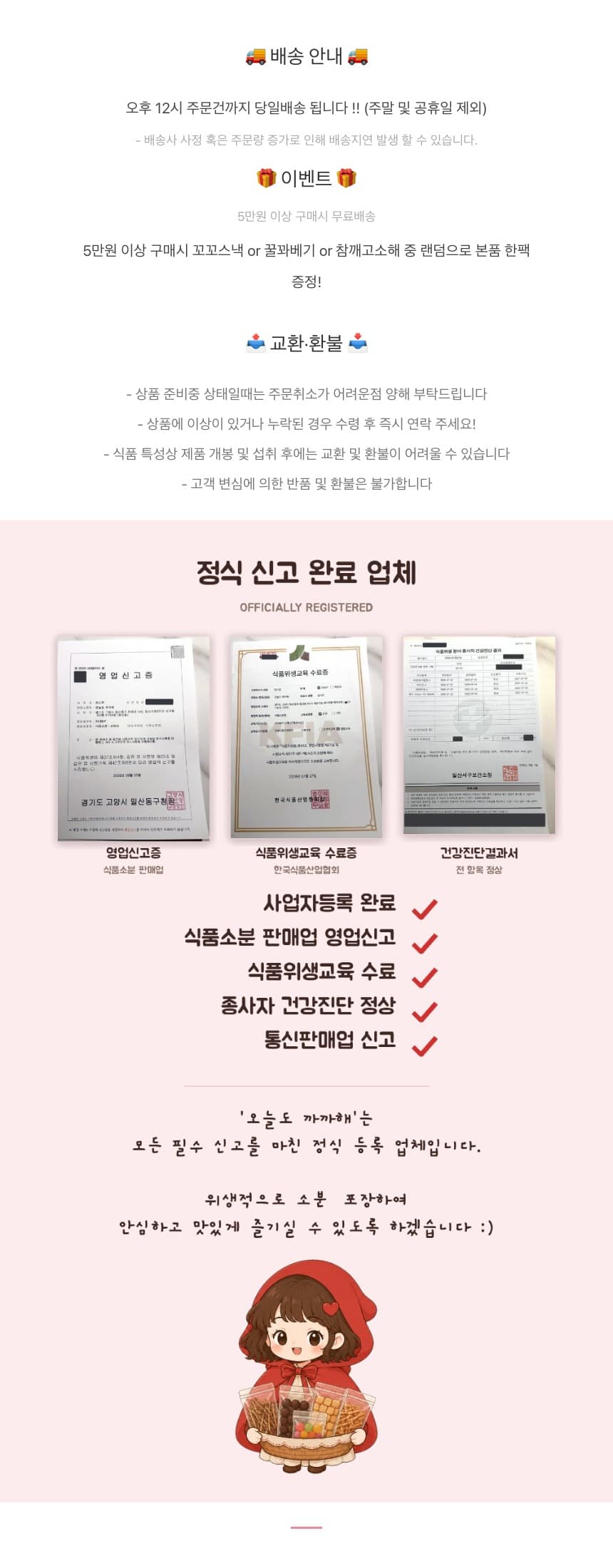 패스츄리 오징어🧈버터구이 촉촉한 건어물 상세 1