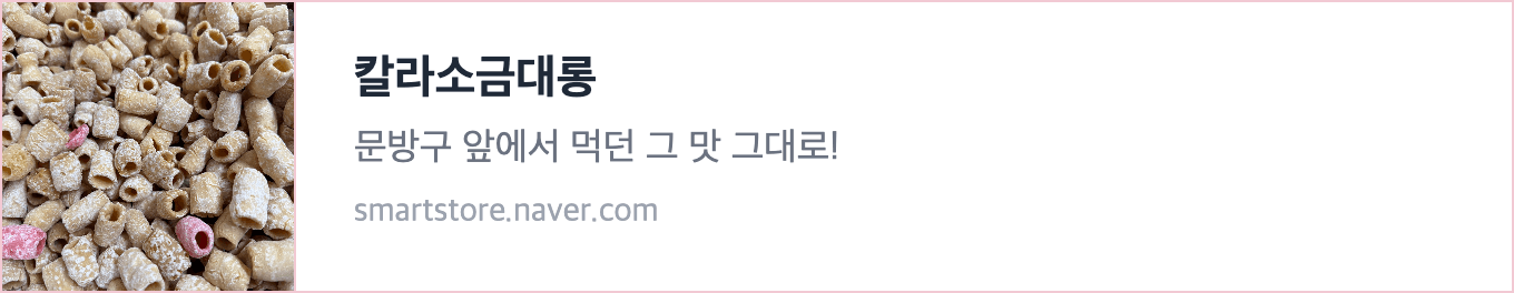 fini 해피 사우어 믹스젤리 새콤한🍋‍🟩 여러가지 젤리 상세 9